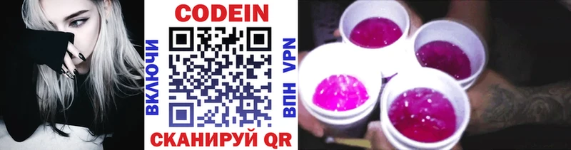 купить закладку  Медвежьегорск  Кодеин Purple Drank 