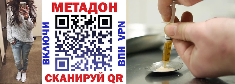 купить закладку  Медвежьегорск  блэк спрут ССЫЛКА  Метадон VHQ 